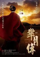 芈月传电视剧全集在线观看免费版