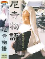 尼姑庵三个和尚