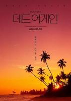 《热带夜晚》无测减除版