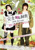 电影《女仆与少爷》完整版